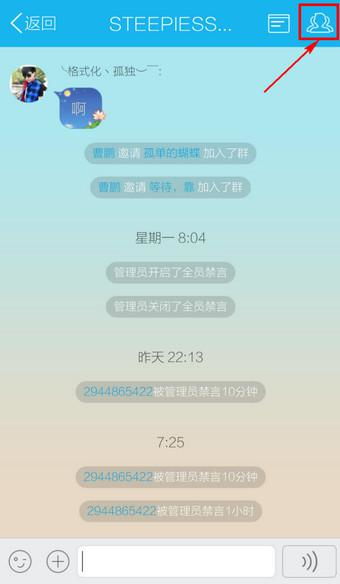 50元即可刷王者？QQ群热传的优惠真相究竟如何？