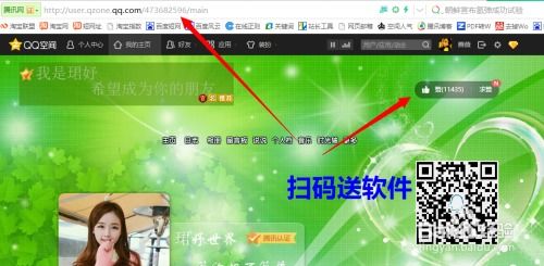 QQ空间免费刷赞方法有哪些？