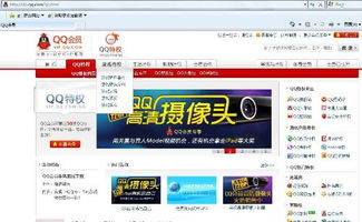 如何在QQ上刷特权与特效？找到靠谱的刷网站了吗？