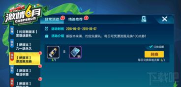 无需Root也能免费刷QQ飞车点卷？安卓用户可以这样操作吗？