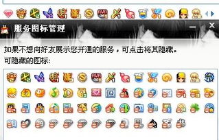如何轻松刷亮QQ图标，让QQ图标焕发光彩？
