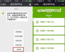 如何利用QQ业务成长守护平台实现高效代刷？