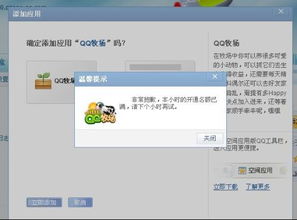 QQ刷黄钻免费永久登录为何无法成功？