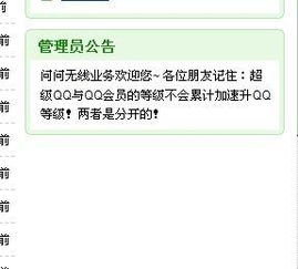 不使用电脑，如何轻松刷QQ超级会员视频？