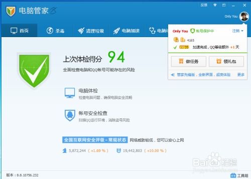 如何在QQ上帮主播快速提升人气？