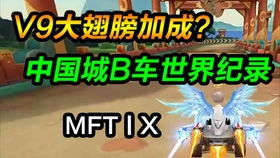 QQ飞车升级VR体验，刷至v9究竟需要投入多少？