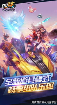 刷成就奖励丰厚？探索手游QQ飞车成就系统隐藏福利