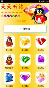 安卓版QQ图标如何刷？一键下载教程在此！
