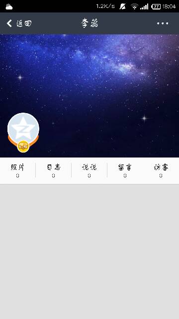 QQ自动加好友刷空间，这是怎么回事？