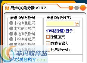 易步QQ游戏刷分器更新了？最新版本号是多少？