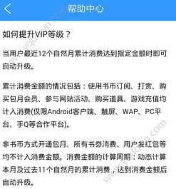 如何高效提升QQ等级？VIP用户有哪些特殊途径？