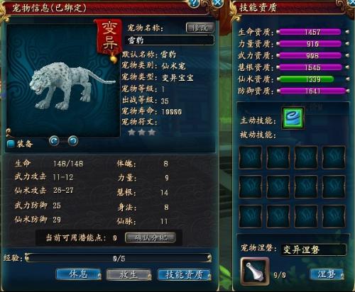 如何在QQ仙侠传中高效刷灵宝和四宝？