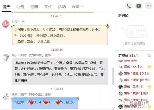 QQ刷单群管理日薪150元是真的吗？