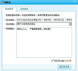 QQ游戏刷分现象普遍存在，难道所有玩家都这么做？