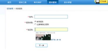 QQ刷广告被冻结怎么办？如何解除账号冻结？