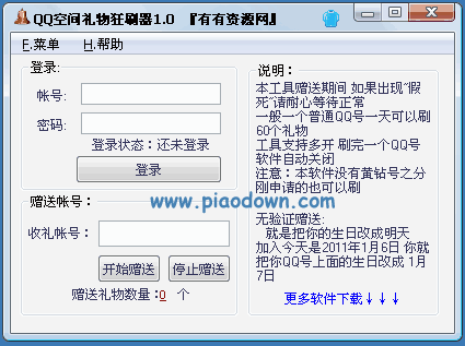 如何高效刷QQ空间礼物榜？有哪些好用的刷礼物软件推荐？