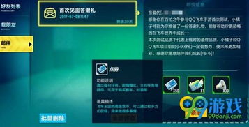 高效获取QQ飞车手游点卷，有何快速途径？