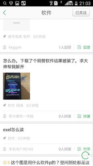 用刷QQ赞的方式真的能封仇人吗？这种方式是否明智？