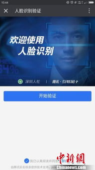 刷脸验证是否为QQ密码找回必须步骤？安全性又如何？