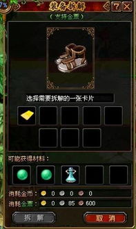 QQ幻想夜色鞋和套装哪里刷？