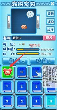 如何在QQ堂中快速刷取宠物？
