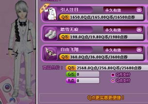 免费刷时尚挂百度云，QQ炫舞如何获得免费衣服挂？