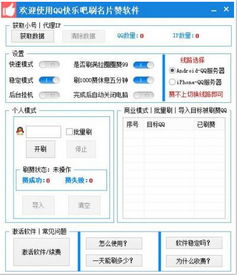 在哪里能免费刷QQ名片？快乐吧网站帮你实现！