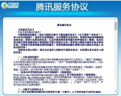 QQ刷赞等级低会被封号吗？