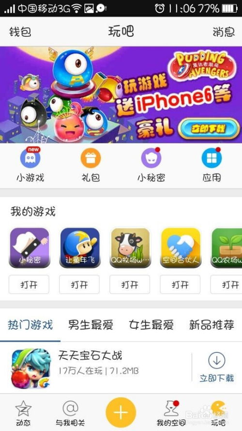 哪些QQ好友在默默为你点赞？探索社交互动的小秘密
