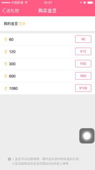 如何快速刷QQ送礼物的金豆？