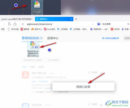 如何在QQ浏览器中使用插件实现网课倍速播放？