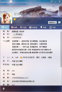 网络天使刷钻QQ可靠吗？探秘QQ刷钻的真实性！