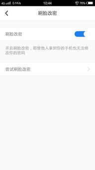 QQ安全中心能否通过刷脸找回密码？