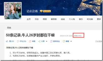 QQ匿名提问刷浏览量会被封号吗？