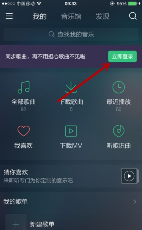 手机QQ音乐会员真有免费刷的机会？这个方法靠谱吗？