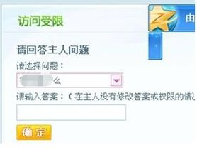 刷QQ空间，行为有迹可循吗？