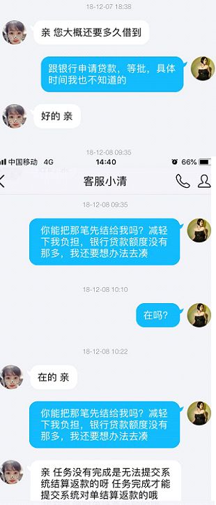 QQ加好友称网络刷单，加QQ刷好评可信吗？