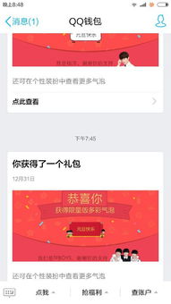 QQ刷红包为何无显示且找不到入口？