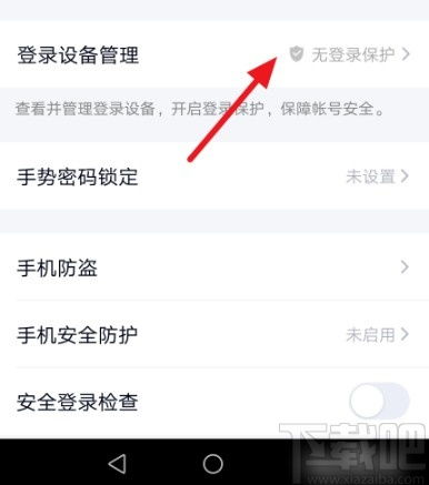 手机刷机后QQ无法启动怎么办？解决登录难题的技巧