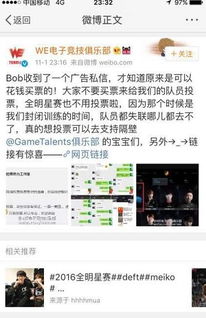 QQ教育刷票后，他人的经历能否被看见？