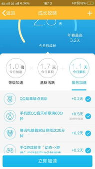 如何刷QQ代挂实现永久在线？