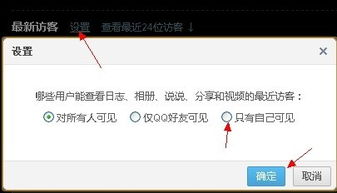 遇到恶意刷赞和滥用QQ访客权限，该如何有效应对？
