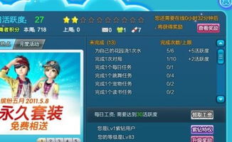 QQ三国如何高效刷旗提升活跃度？