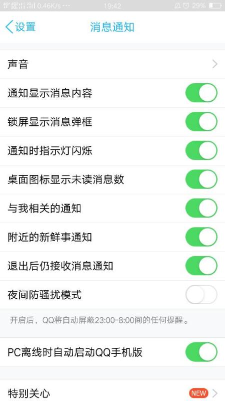 如何将手机QQ刷到的视频下载至手机与电脑？