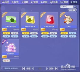 探秘QQ炫舞刷喇叭格式，你知道它是什么样的吗？