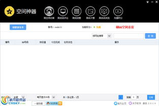 QQ小程序刷步数神器叫什么名字？