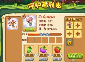 QQ农场牧场刷级器真的有用吗？如何快速升级攻略？