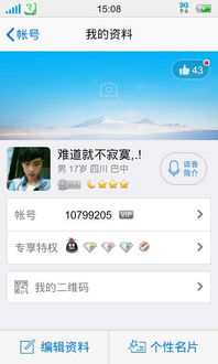 QQ能否刷Q币？刷Q币的方法可行吗？