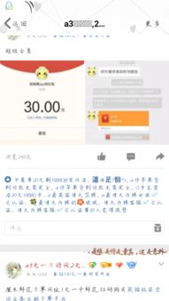 免费刷QQ永久会员的群真的存在吗？
