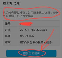 手机刷机后QQ登录异常，如何解决这一难题？